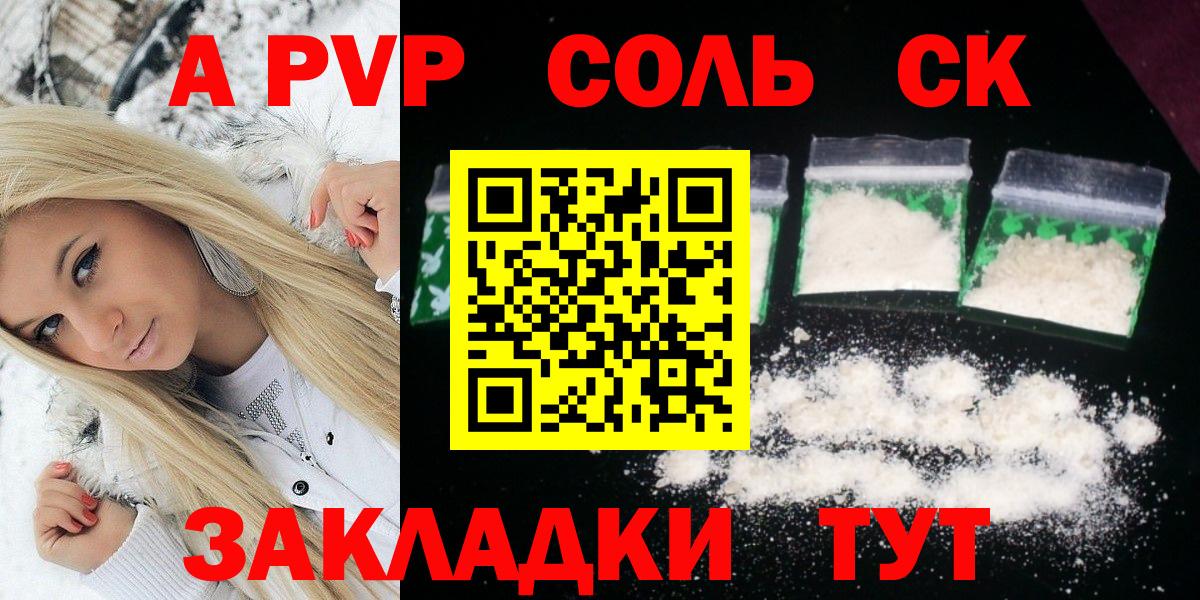Alfa_PVP крисы CK  А ПВП Crystall  Вход с VPN  Нововоронеж  Alpha-PVP  APVP крисы CK 