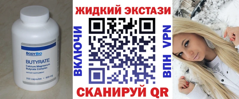 БУТИРАТ Butirat  Нововоронеж 