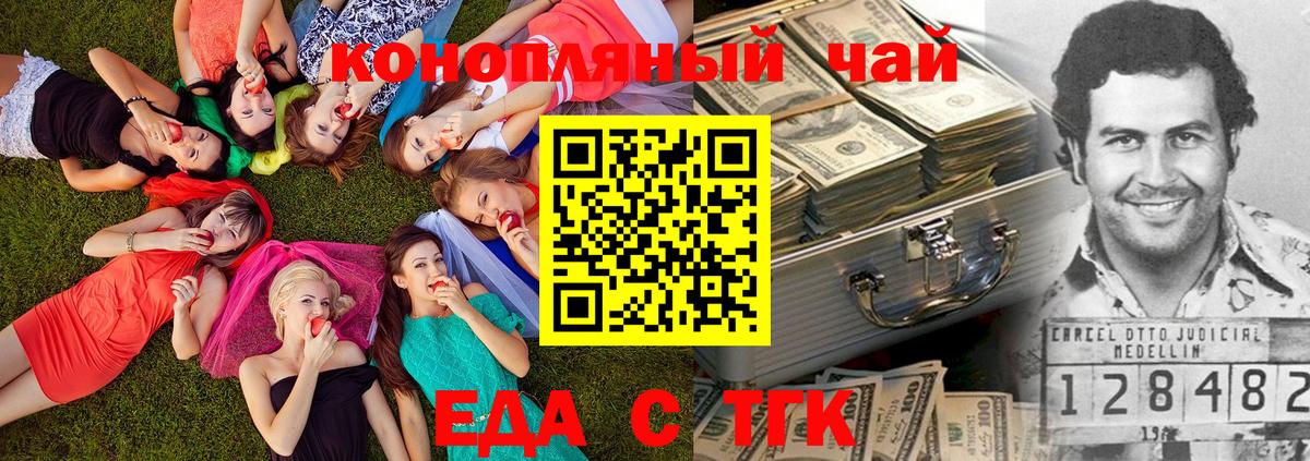 Нововоронеж  Canna-Cookies марихуана  Вход с VPN 