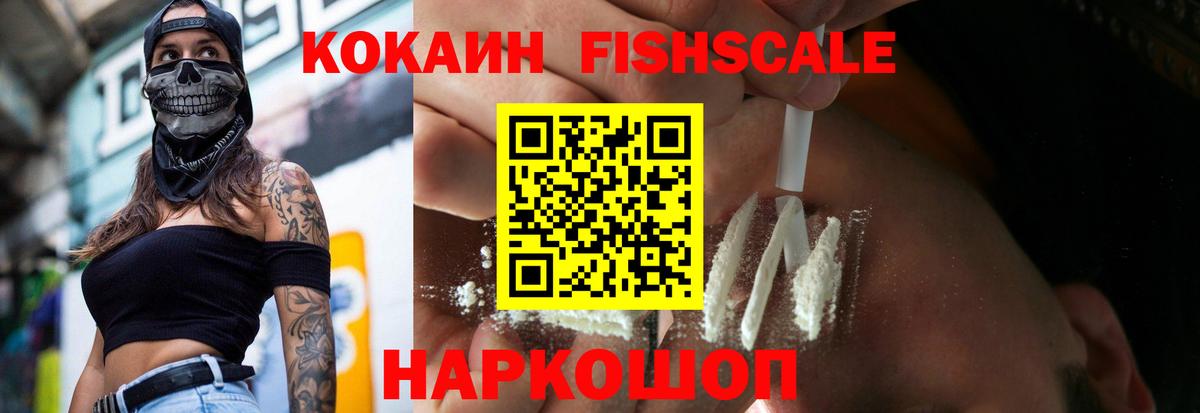 Нововоронеж  COCAIN VHQ  Вход с VPN  COCAIN 97% 