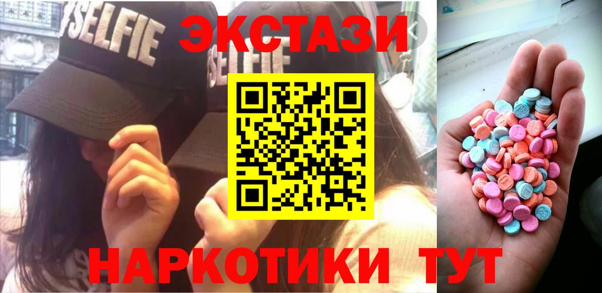 Экстази TESLA  Вход с VPN  Нововоронеж  Ecstasy  наркотики  ЭКСТАЗИ DUBAI 