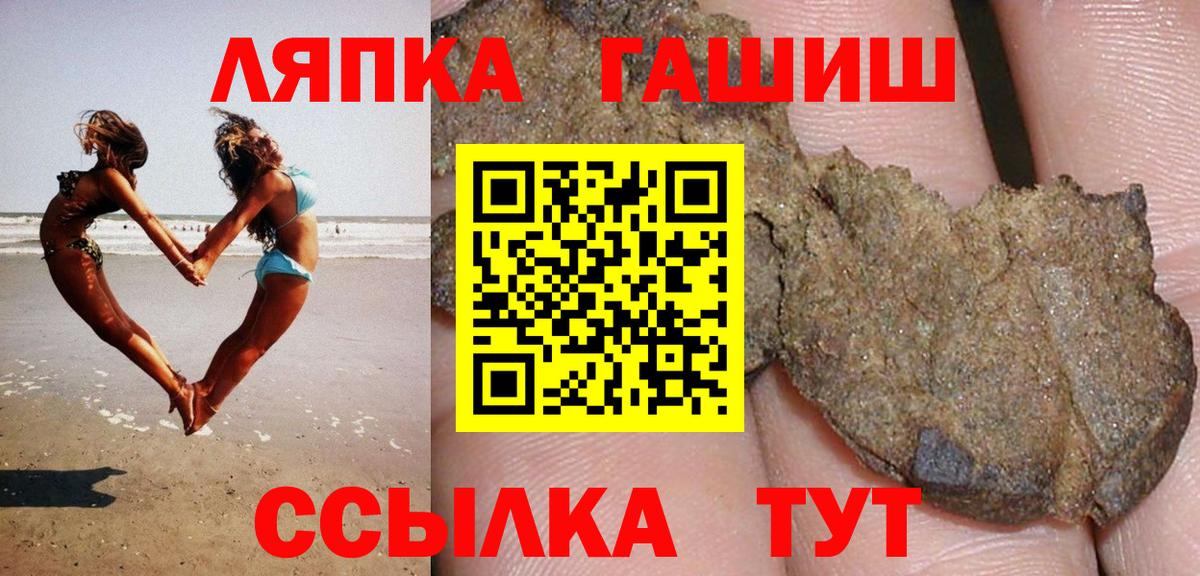 ГАШ hashish Нововоронеж