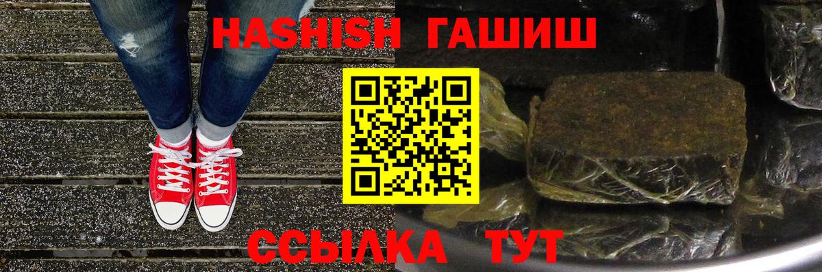 Гашиш гашик  Вход с VPN  ГАШ AMNESIA HAZE  где продают   Нововоронеж 