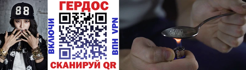 Героин хмурый  Нововоронеж 