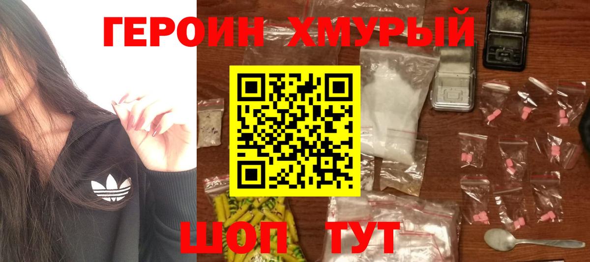 ГЕРОИН Афган  Героин  Нововоронеж  Вход с VPN 