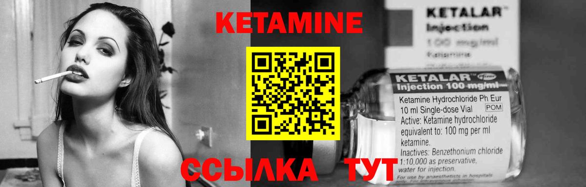 КЕТАМИН ketamine  мориарти клад  Кетамин ketamine  Нововоронеж  Вход с VPN 