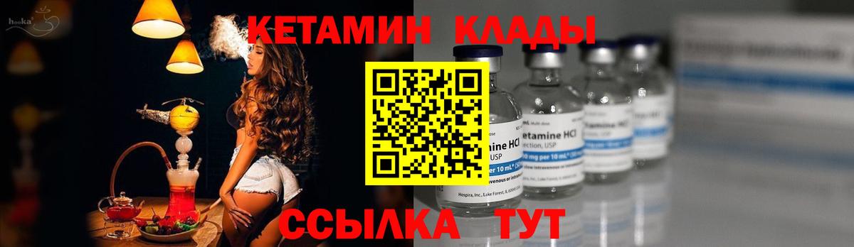 Кетамин ketamine Нововоронеж
