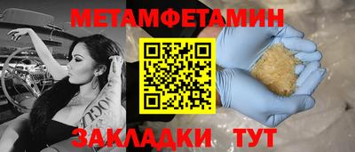 мет Жуковский