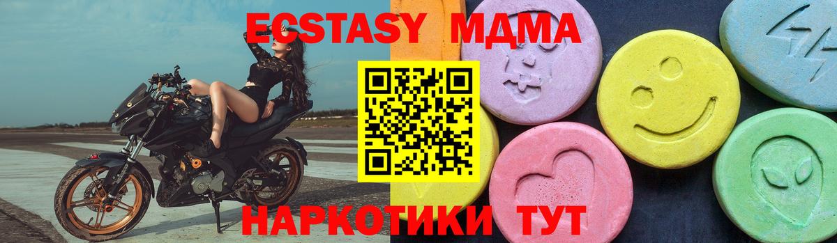 Нововоронеж  MDMA VHQ  МДМА  Вход с VPN  МДМА crystal 