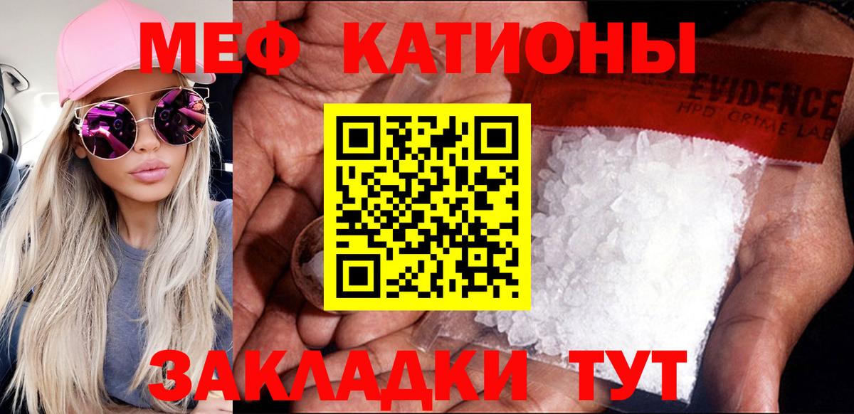 Нововоронеж  МЯУ-МЯУ 4 MMC  Мефедрон mephedrone  Вход с VPN 