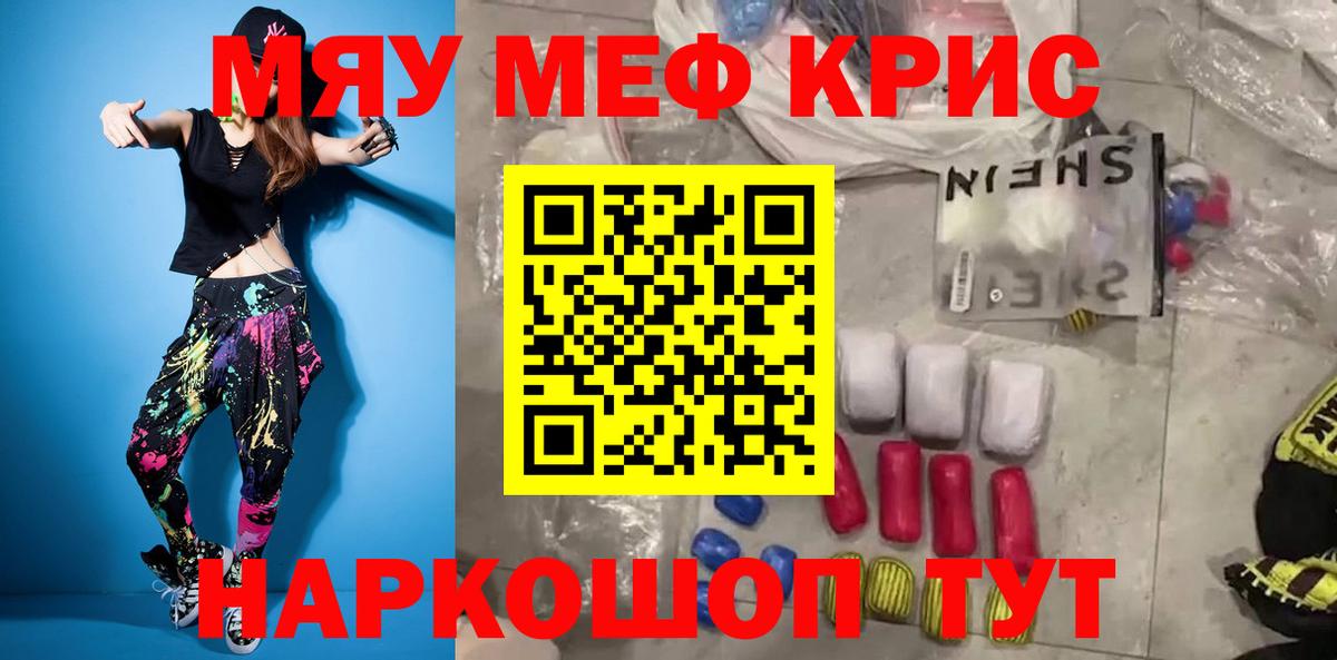 Меф Нововоронеж