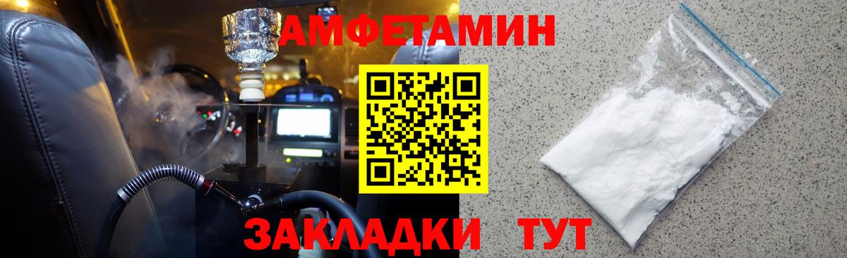 Метамфетамин кристалл Нововоронеж