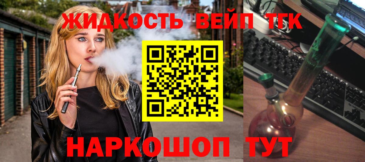 ТГК концентрат  Вход с VPN  Нововоронеж  Дистиллят ТГК вейп с тгк 
